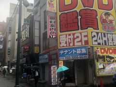 -涩谷区
