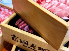 -古铜老院铜锅涮肉·清真(双井店)