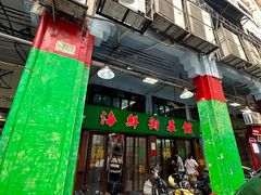 -海鲜街菜馆(海珠南路店)