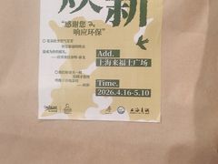-上海来福士广场