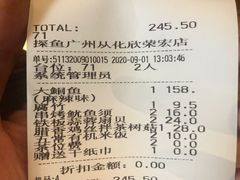 -探鱼·鲜青椒爽麻烤鱼(广州欣荣广场店)