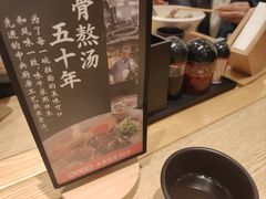 -味千拉面(上海松江二店)