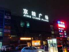-京粮广场