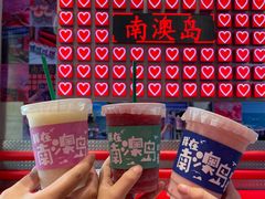 -南澳岛打卡果汁冰公司