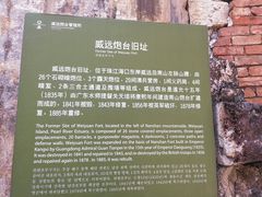 -威远炮台