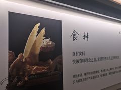 -悦融琥珀·京鲁菜·海味珍品(西单店)