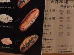 -天井·丑面包搭咖啡