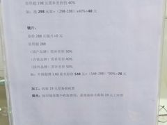 -提一眼镜·蔡司·依视路(小寨店)