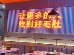 -超级鲜•胡毛肚火锅(扬帆店)
