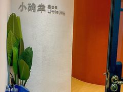 -小确幸 Massage(环贸iapm店)
