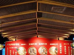 -井格重庆火锅(西直门凯德Mall店)