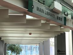 -香港大学