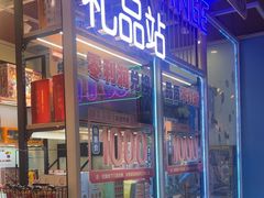 -快乐街区(重庆龙湖时代天街店)