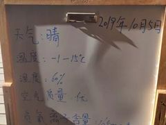 -道须沟旅游风景区