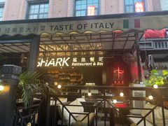-SHARK鲨鱼餐吧(购物公园店)