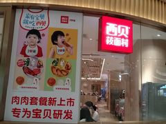 -广州保利时光里(建设大马路店)