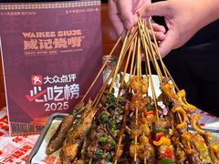 -威记烧嘢·南宁烧烤·超级生牛(绿地店)