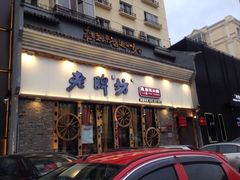门面-老牌坊云南鱼豆花火锅(嵩山店)