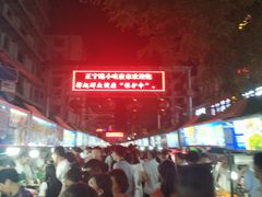 -清真老马家国华牛奶鸡蛋醪糟(正宁路店)