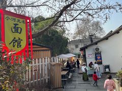 -小河无名面馆