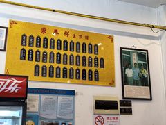 -东泰祥生煎馆(长宁路店)