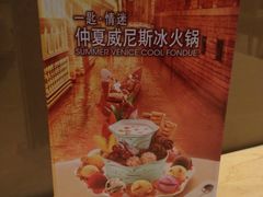 桌牌广告-哈根达斯(国瑞店)