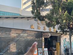-渔记茶餐厅(渔村店)