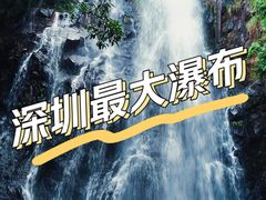 -马峦山郊野公园