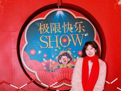 -重庆国际马戏城