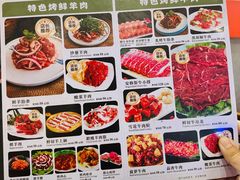 -揽月斋炙子烤肉·清真(安定门·五道营店)