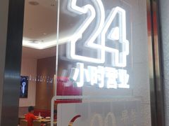 -遇见小面(碧桂园总部店)