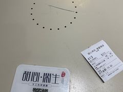 -甜心闲生传统手工冰粉(奎星楼店)