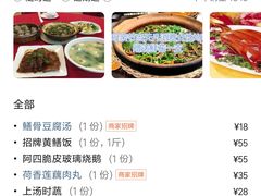 -台山美食一绝阿四台山黄鳝饭(阿四创作店)