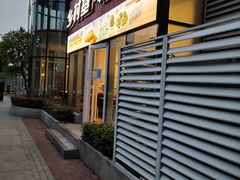 -乡村基(北部新区重科院餐厅)