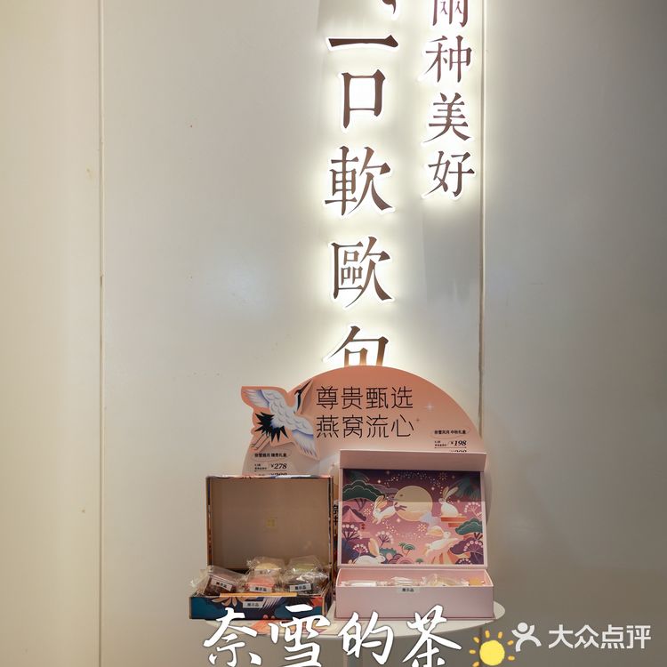 阳光下的霸气芝士草莓|幸福的奈雪味道