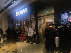 门面-花味·自助烤肉(雨花客厅店)