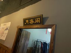-MAX伯爵沉浸式超级游戏体验馆·实景桌游·剧本杀(小时代店)