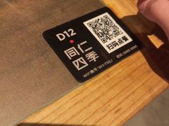 -同仁四季椰子鸡(罗湖国贸店)