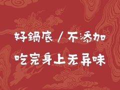 -巴邑火锅(江北万达店)