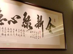 -北京全聚德(王府井店)