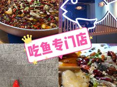 -爱妻鱼•老体北重庆水煮鱼•川菜(白云路店)