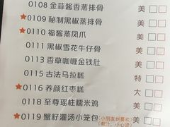 菜单-美点双辉(东方汇店)