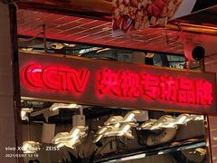 门面-必点海鲜·鲅鱼水饺(鞍山西道店)