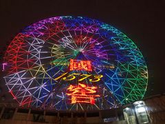 -星城之眼摩天轮