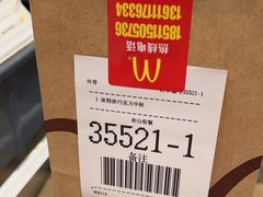 -麦当劳(北京大兴机场二层国内到达(安检外)店)