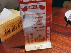 -前海沿·青岛菜(五四广场永旺店)