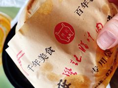 -樊记腊汁肉(竹笆市总店)