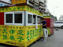 -老天津卫煎饼果子(怀仁里店)