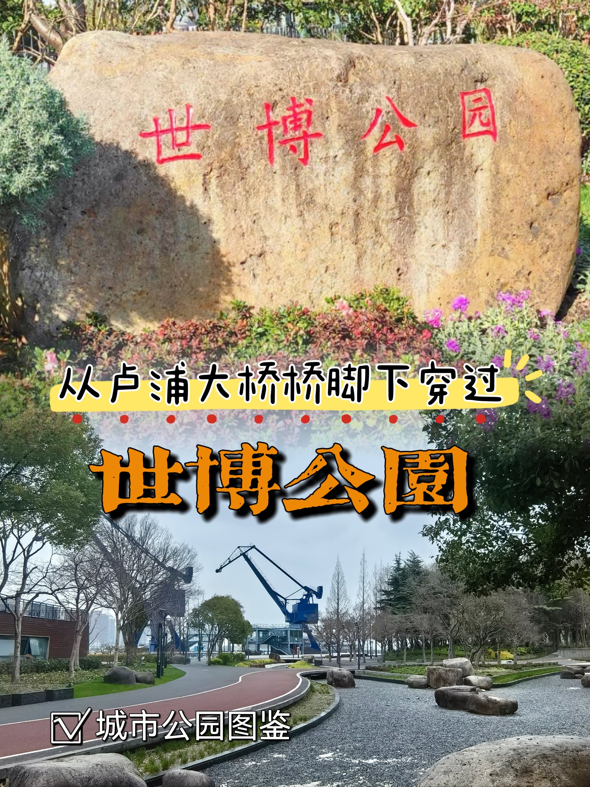 世博文化公园地址图片