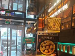 -灶座小锅烀饼·铁锅炖(全国总店)